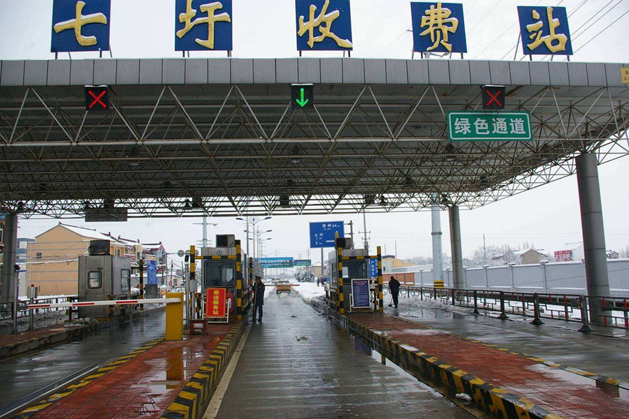 武安收费站网架